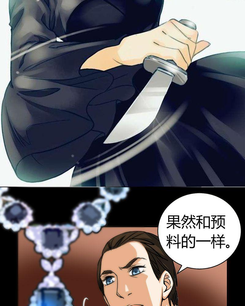 暗之声韩漫全集-20_开膛手（三）无删减无遮挡章节图片 