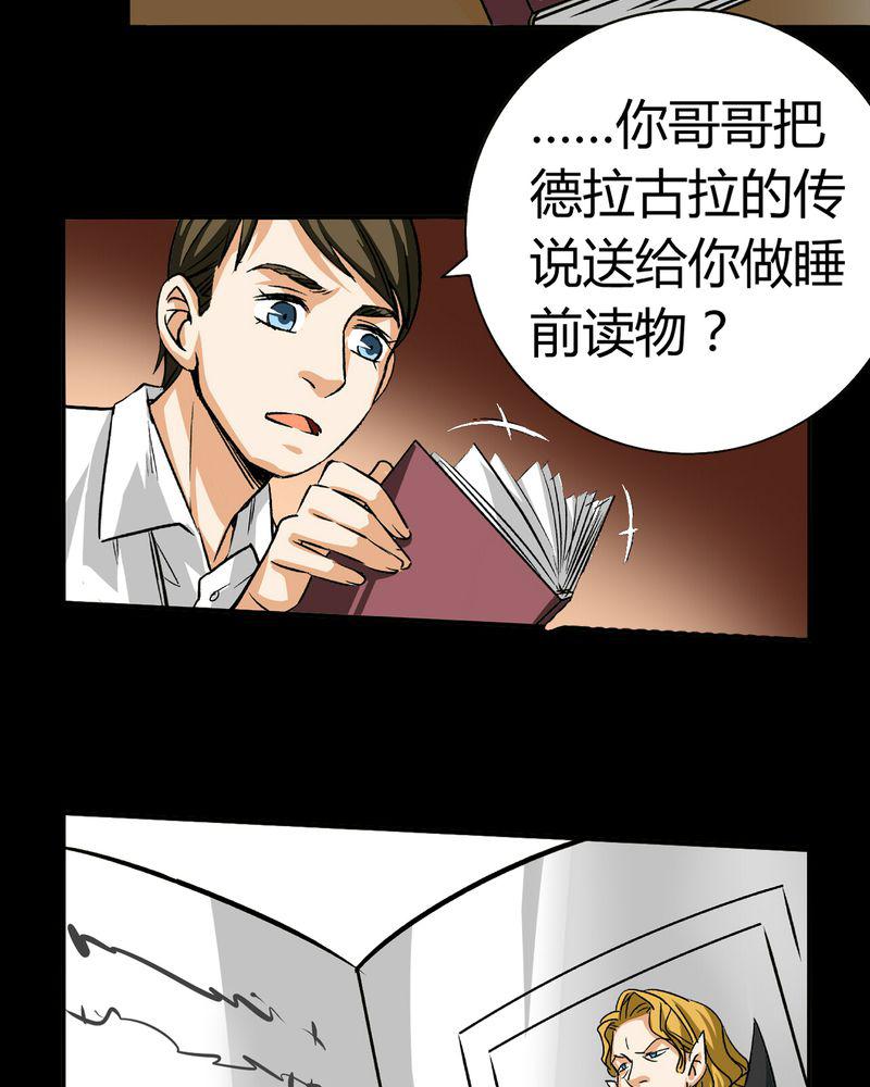 暗之声韩漫全集-20_开膛手（三）无删减无遮挡章节图片 