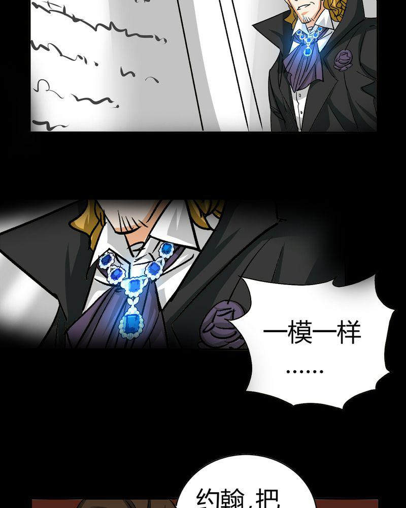 暗之声韩漫全集-20_开膛手（三）无删减无遮挡章节图片 