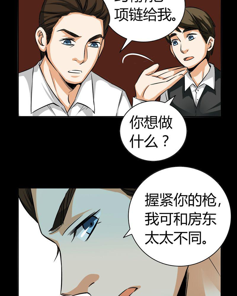 暗之声韩漫全集-20_开膛手（三）无删减无遮挡章节图片 