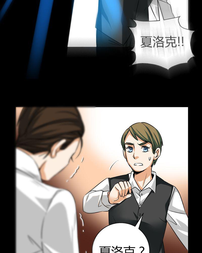 暗之声韩漫全集-20_开膛手（三）无删减无遮挡章节图片 
