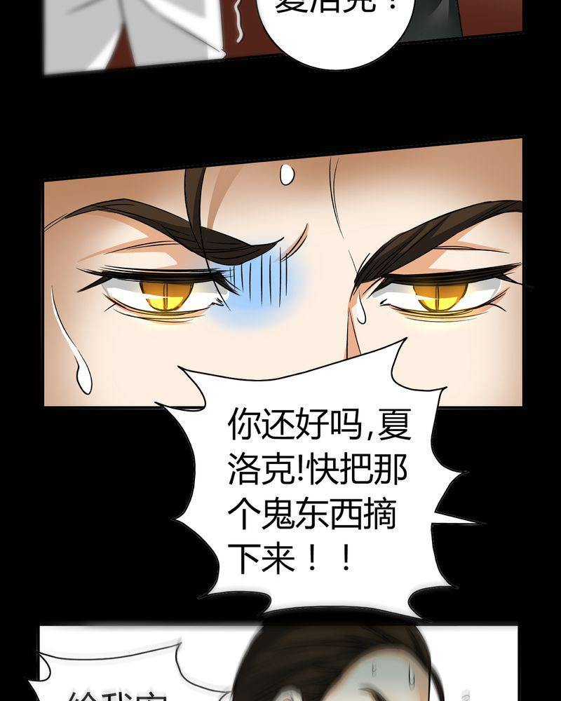 暗之声韩漫全集-20_开膛手（三）无删减无遮挡章节图片 