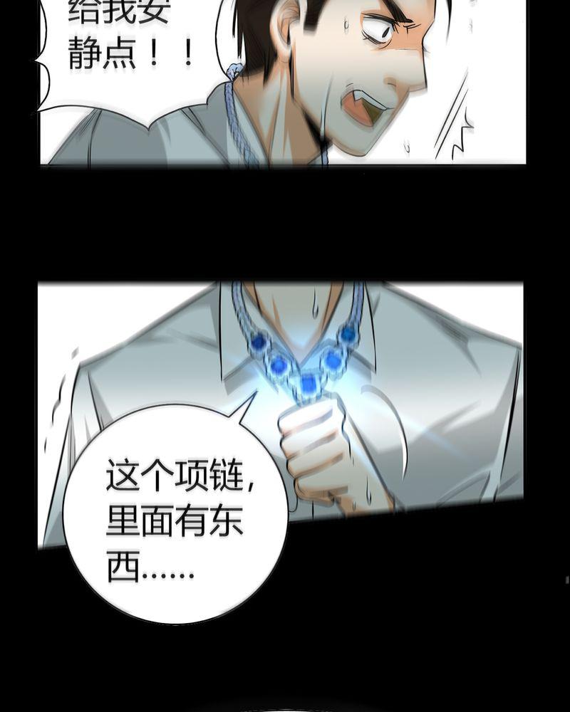 暗之声韩漫全集-20_开膛手（三）无删减无遮挡章节图片 