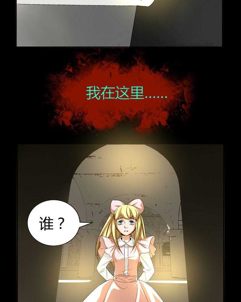 暗之声韩漫全集-20_开膛手（三）无删减无遮挡章节图片 