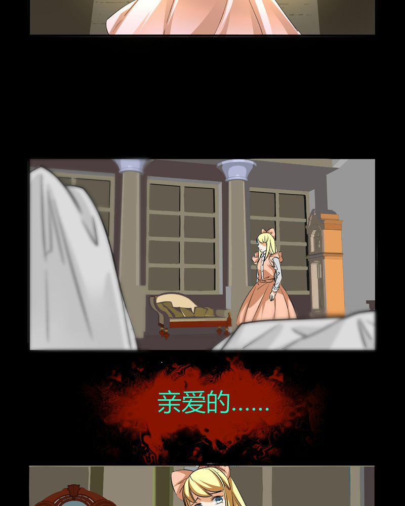 暗之声韩漫全集-20_开膛手（三）无删减无遮挡章节图片 