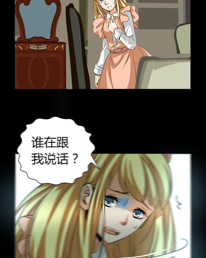 暗之声韩漫全集-20_开膛手（三）无删减无遮挡章节图片 