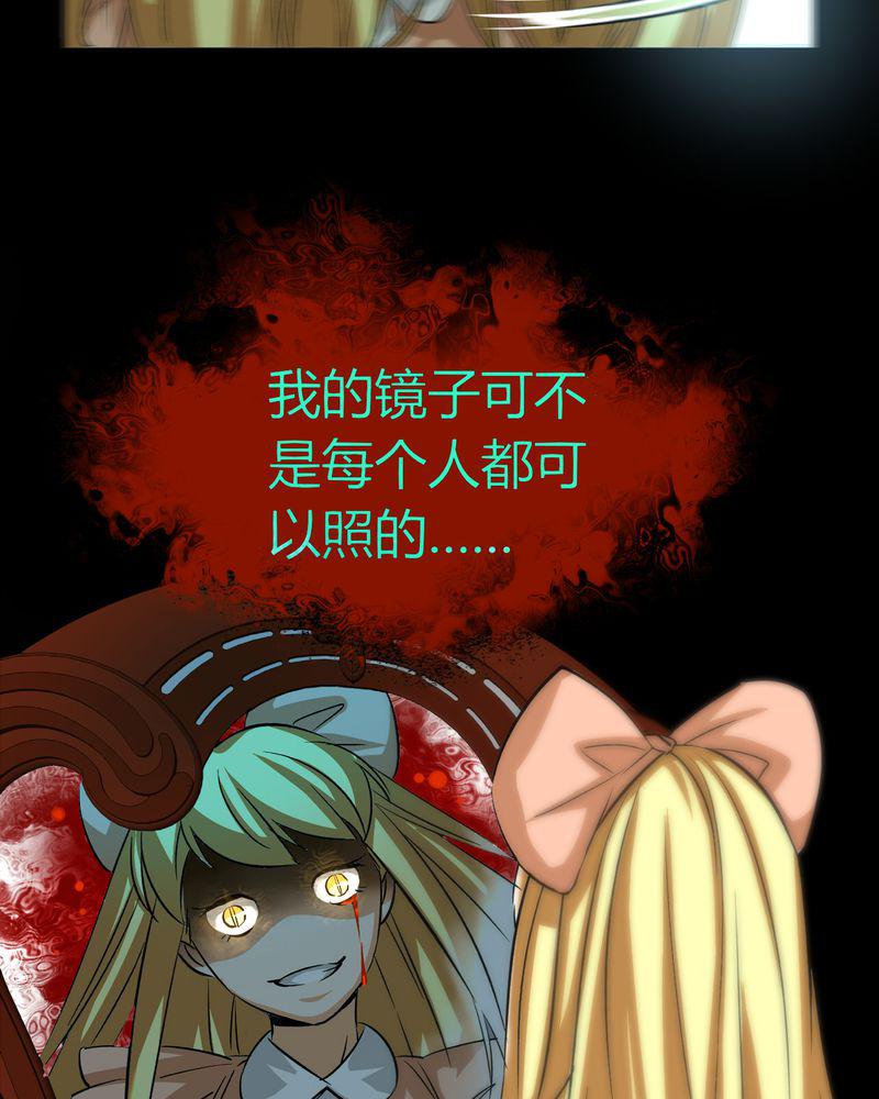 暗之声韩漫全集-20_开膛手（三）无删减无遮挡章节图片 