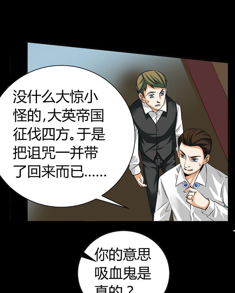 暗之声韩漫全集-20_开膛手（三）无删减无遮挡章节图片 