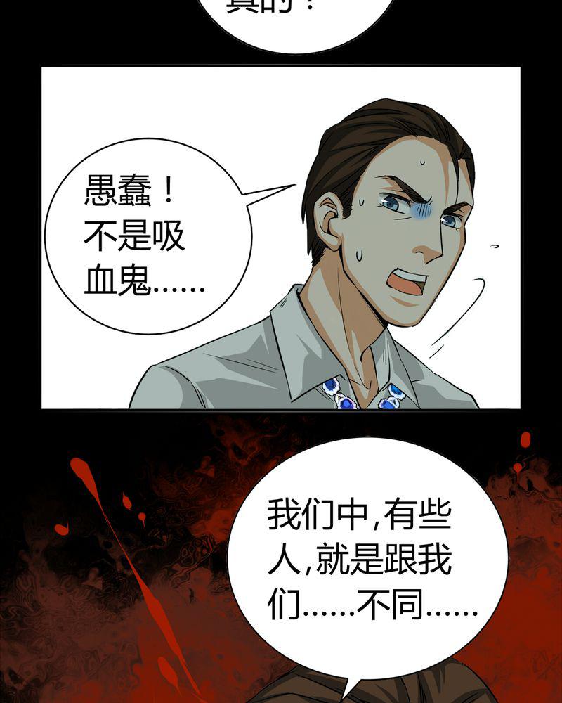 暗之声韩漫全集-20_开膛手（三）无删减无遮挡章节图片 