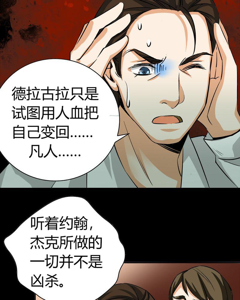 暗之声韩漫全集-20_开膛手（三）无删减无遮挡章节图片 