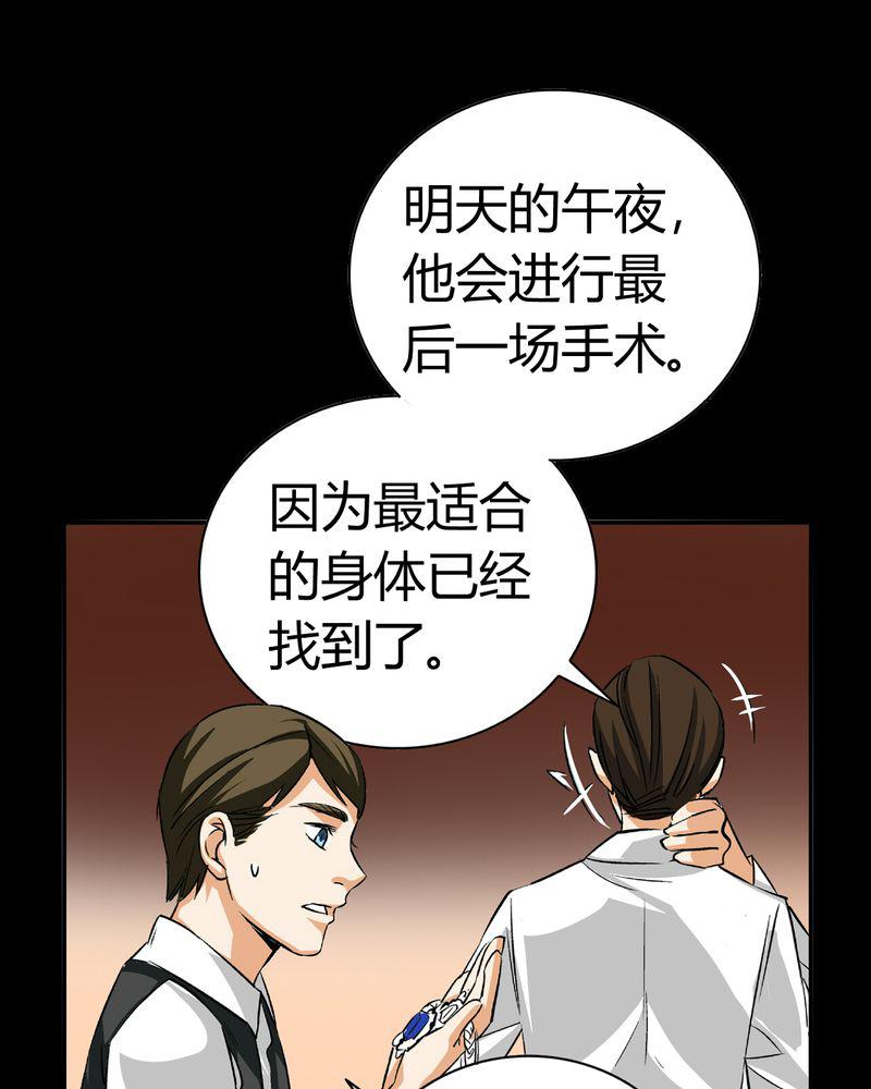 暗之声韩漫全集-20_开膛手（三）无删减无遮挡章节图片 