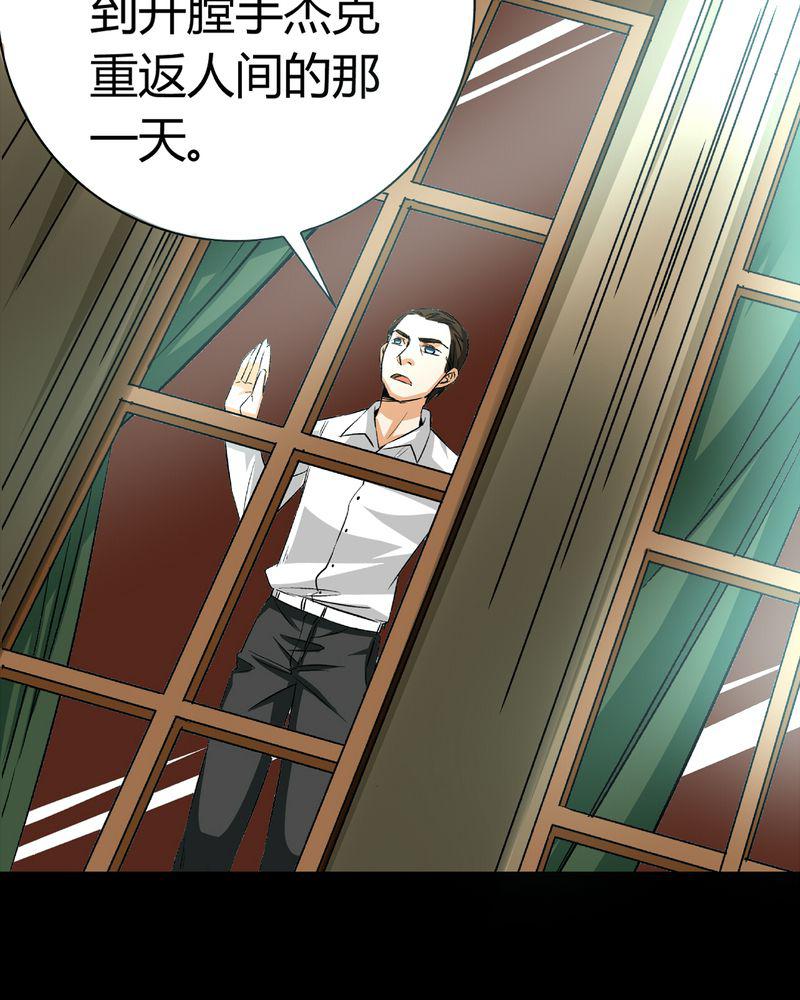 暗之声韩漫全集-20_开膛手（三）无删减无遮挡章节图片 