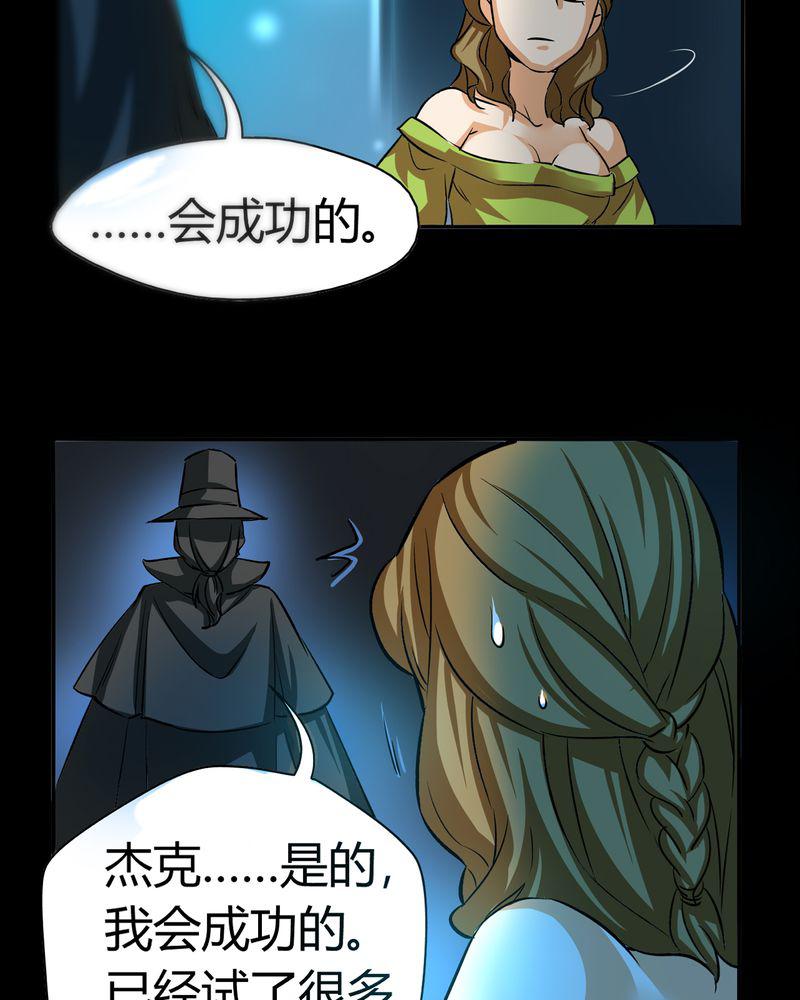 暗之声韩漫全集-20_开膛手（三）无删减无遮挡章节图片 