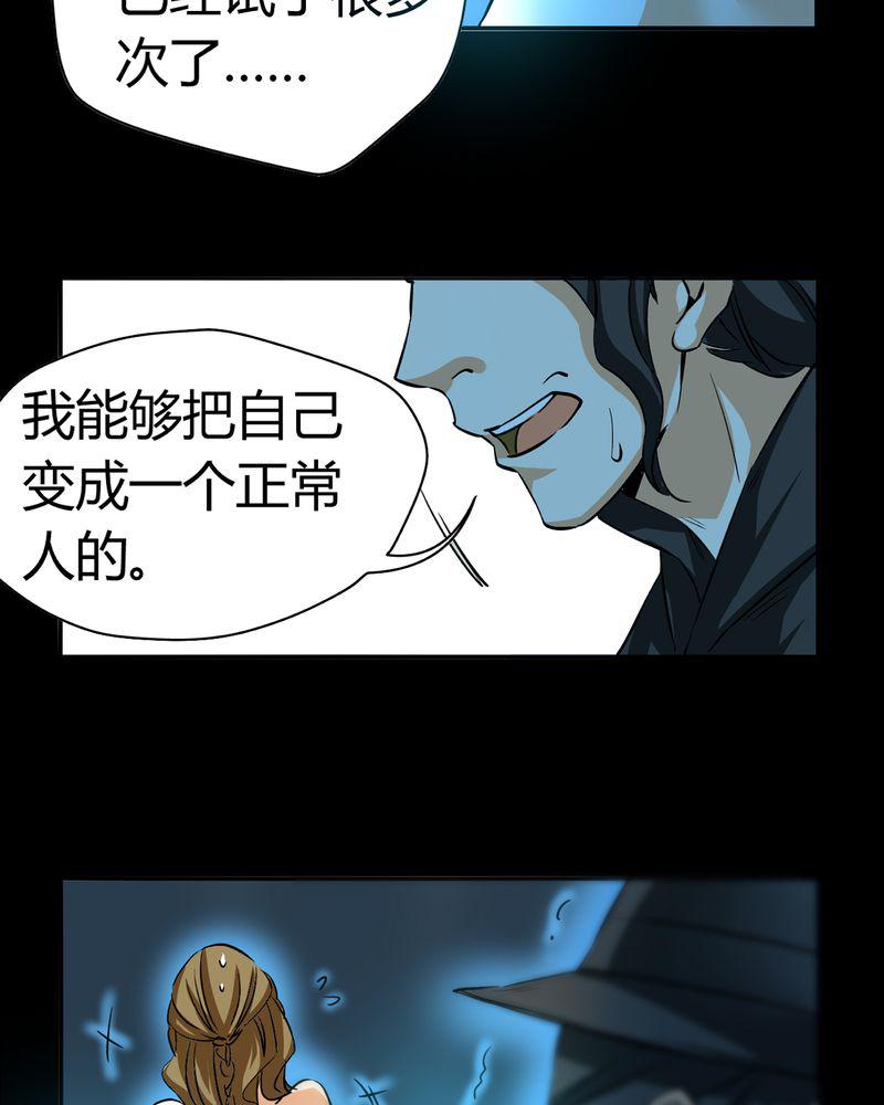 暗之声韩漫全集-20_开膛手（三）无删减无遮挡章节图片 