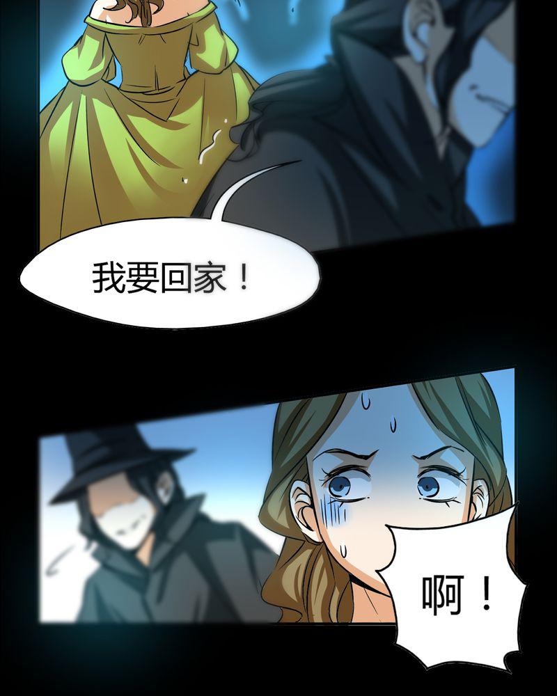 暗之声韩漫全集-20_开膛手（三）无删减无遮挡章节图片 