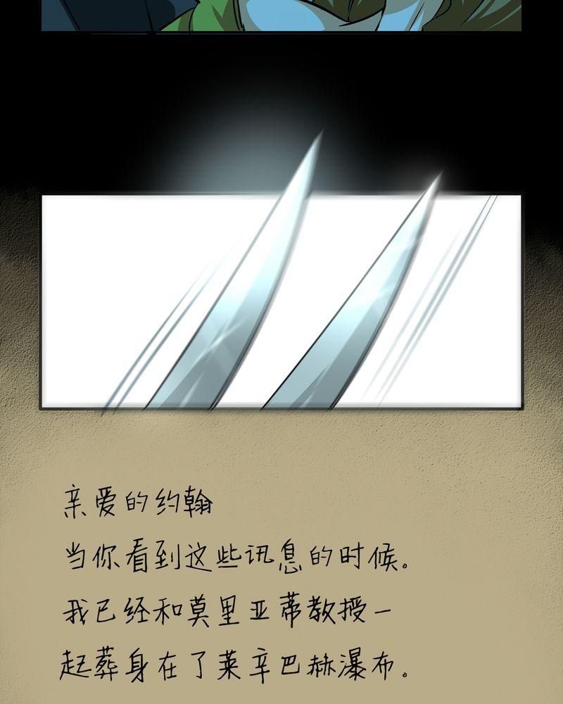 暗之声韩漫全集-20_开膛手（三）无删减无遮挡章节图片 