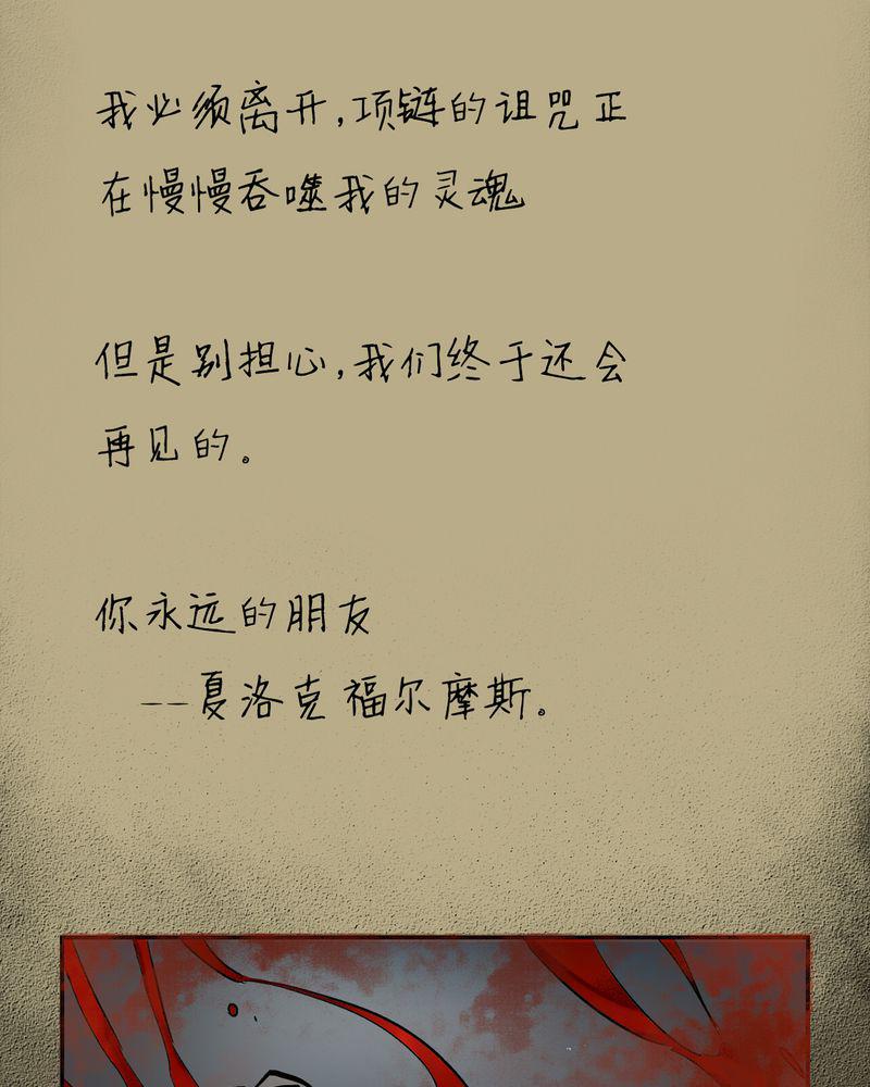 暗之声韩漫全集-20_开膛手（三）无删减无遮挡章节图片 