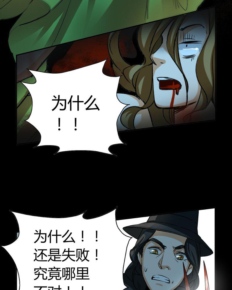 暗之声韩漫全集-20_开膛手（三）无删减无遮挡章节图片 