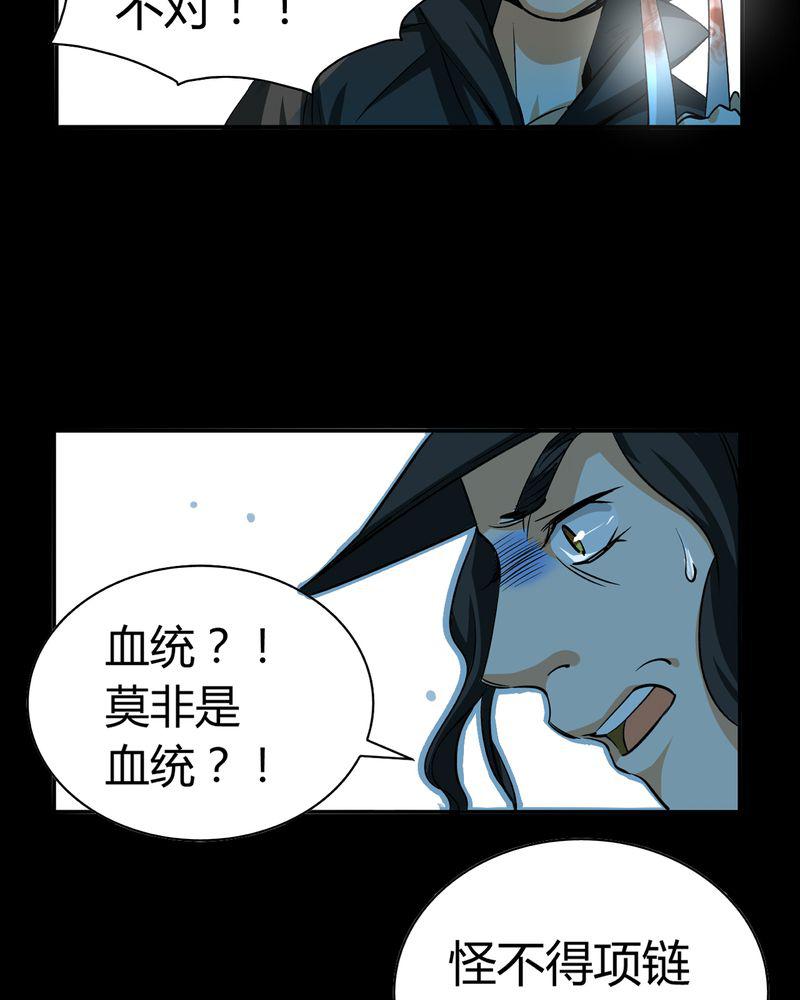 暗之声韩漫全集-20_开膛手（三）无删减无遮挡章节图片 