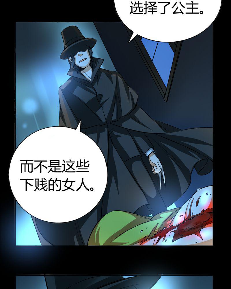 暗之声韩漫全集-20_开膛手（三）无删减无遮挡章节图片 