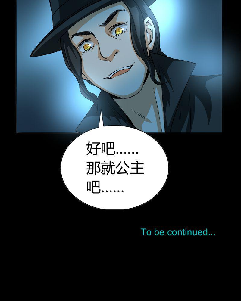 暗之声韩漫全集-20_开膛手（三）无删减无遮挡章节图片 