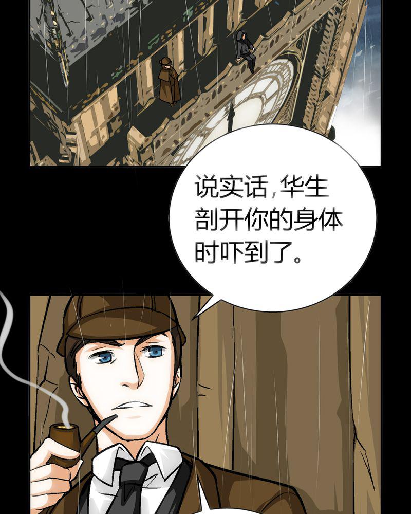 暗之声韩漫全集-21_开膛手（四）无删减无遮挡章节图片 