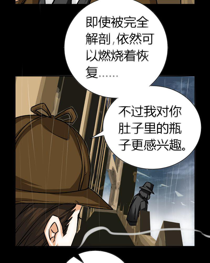 暗之声韩漫全集-21_开膛手（四）无删减无遮挡章节图片 