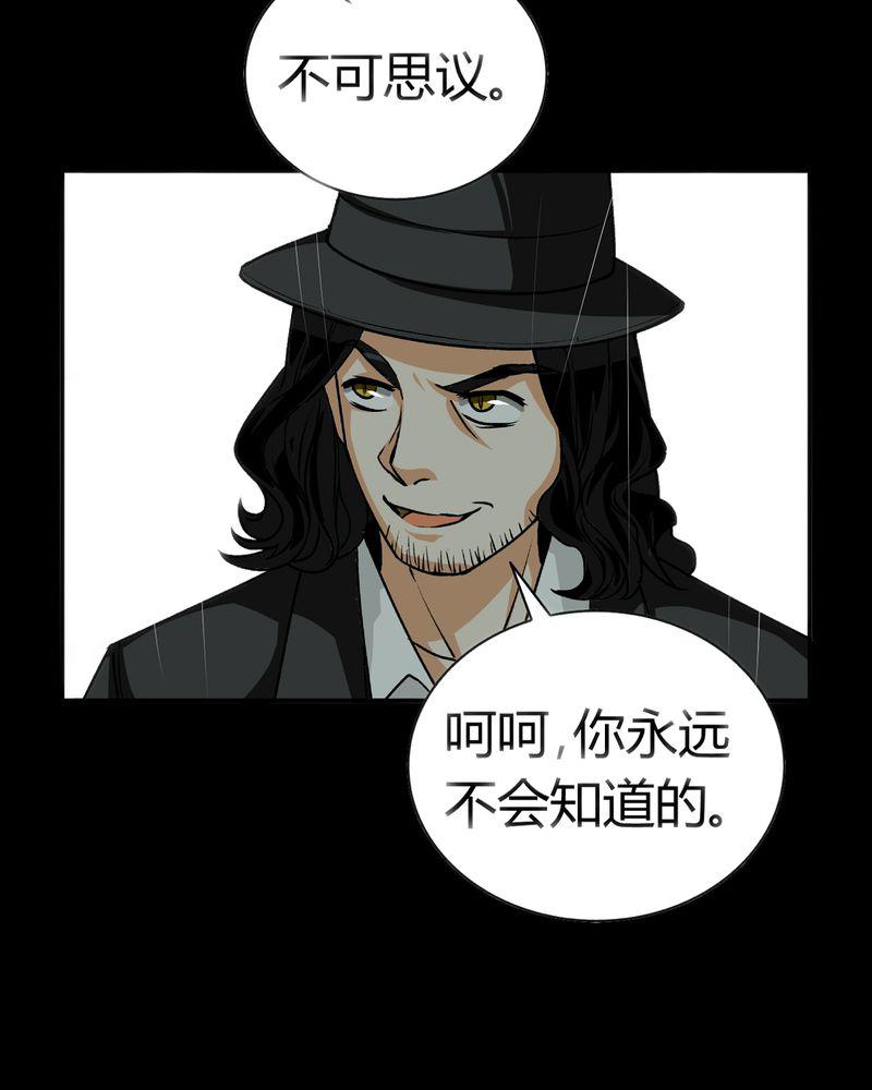 暗之声韩漫全集-21_开膛手（四）无删减无遮挡章节图片 