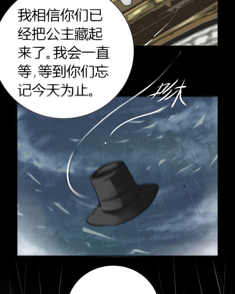 暗之声韩漫全集-21_开膛手（四）无删减无遮挡章节图片 