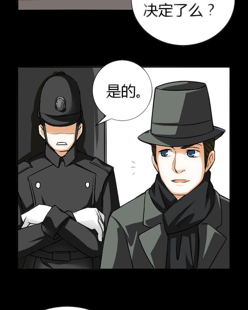 暗之声韩漫全集-21_开膛手（四）无删减无遮挡章节图片 