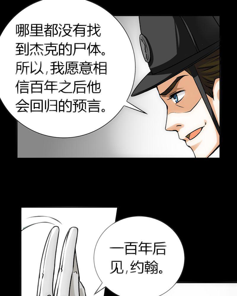 暗之声韩漫全集-21_开膛手（四）无删减无遮挡章节图片 