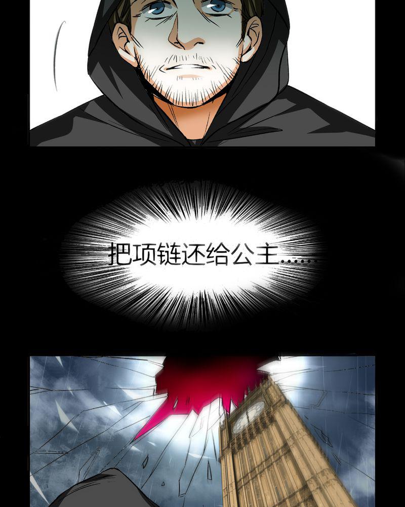 暗之声韩漫全集-21_开膛手（四）无删减无遮挡章节图片 