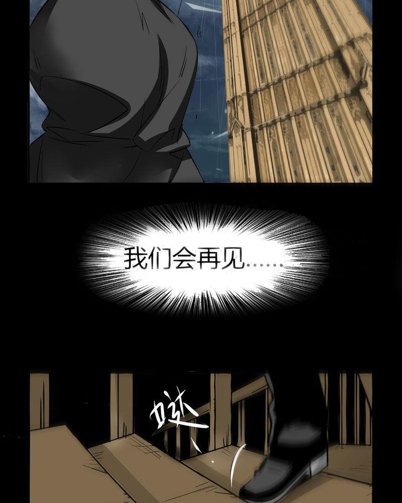 暗之声韩漫全集-21_开膛手（四）无删减无遮挡章节图片 