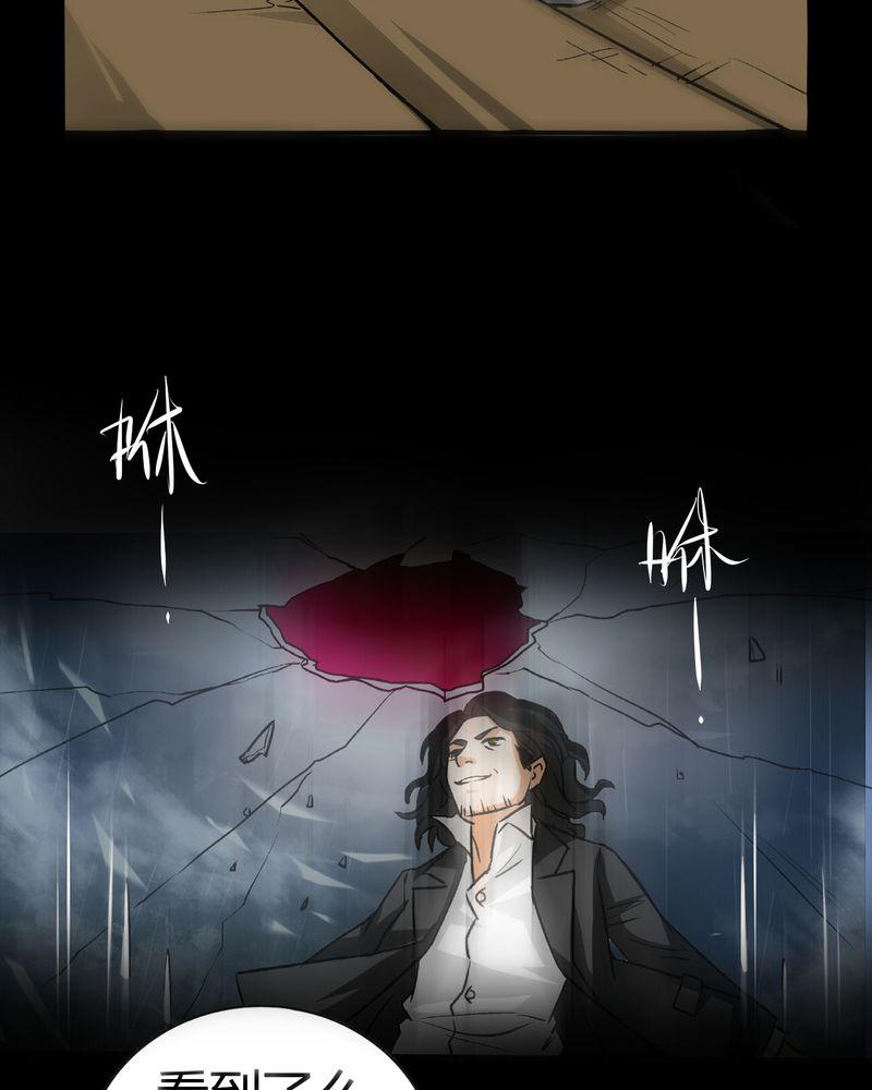 暗之声韩漫全集-21_开膛手（四）无删减无遮挡章节图片 