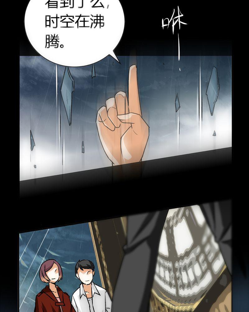 暗之声韩漫全集-21_开膛手（四）无删减无遮挡章节图片 