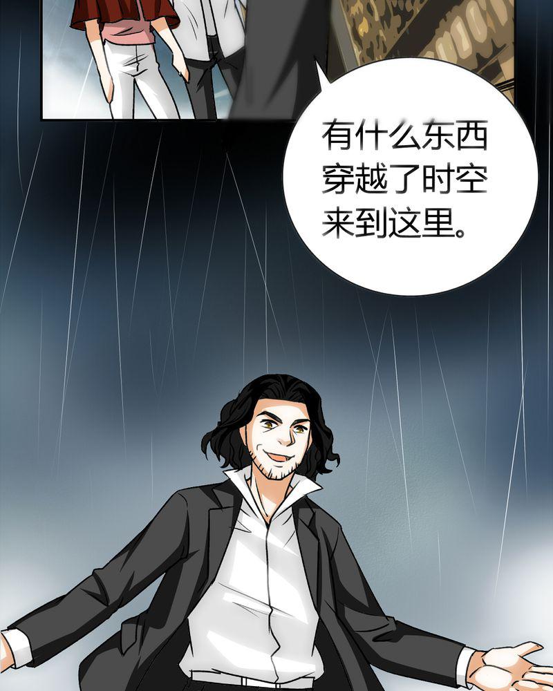 暗之声韩漫全集-21_开膛手（四）无删减无遮挡章节图片 