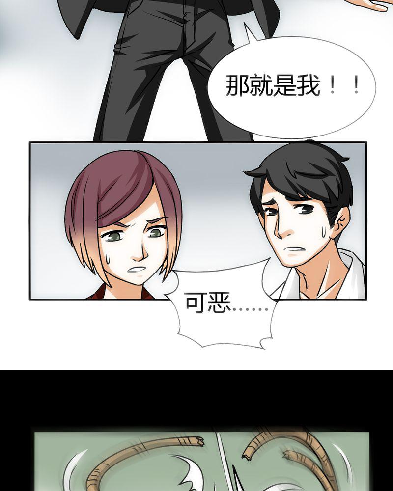 暗之声韩漫全集-21_开膛手（四）无删减无遮挡章节图片 