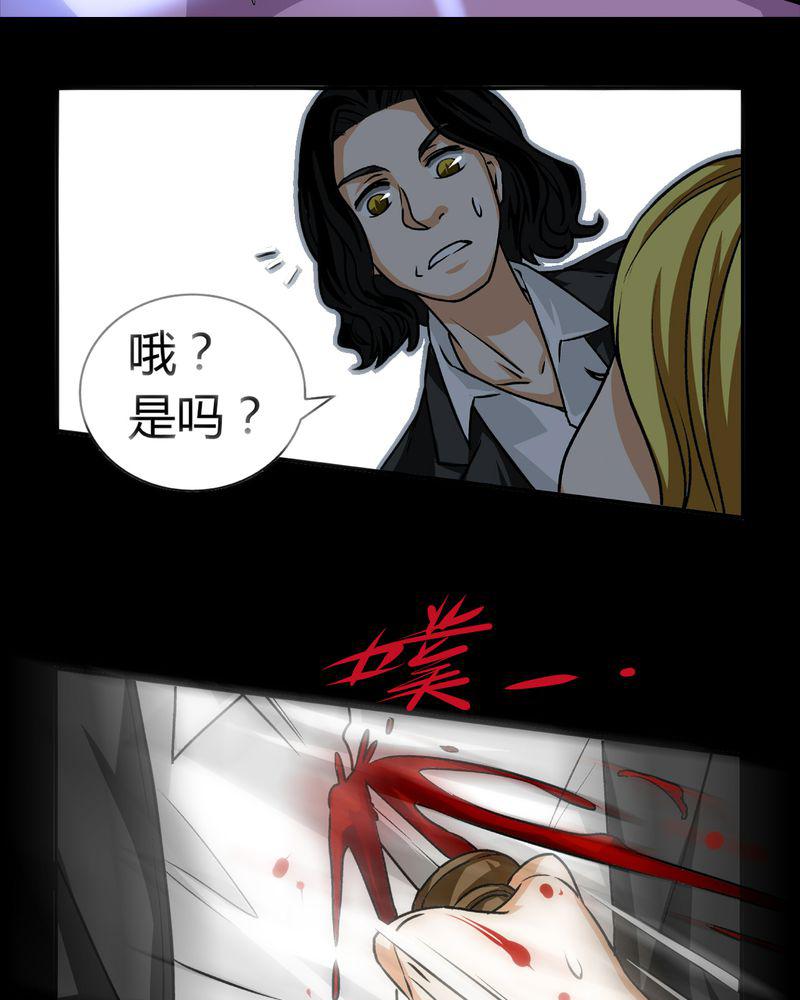 暗之声韩漫全集-21_开膛手（四）无删减无遮挡章节图片 