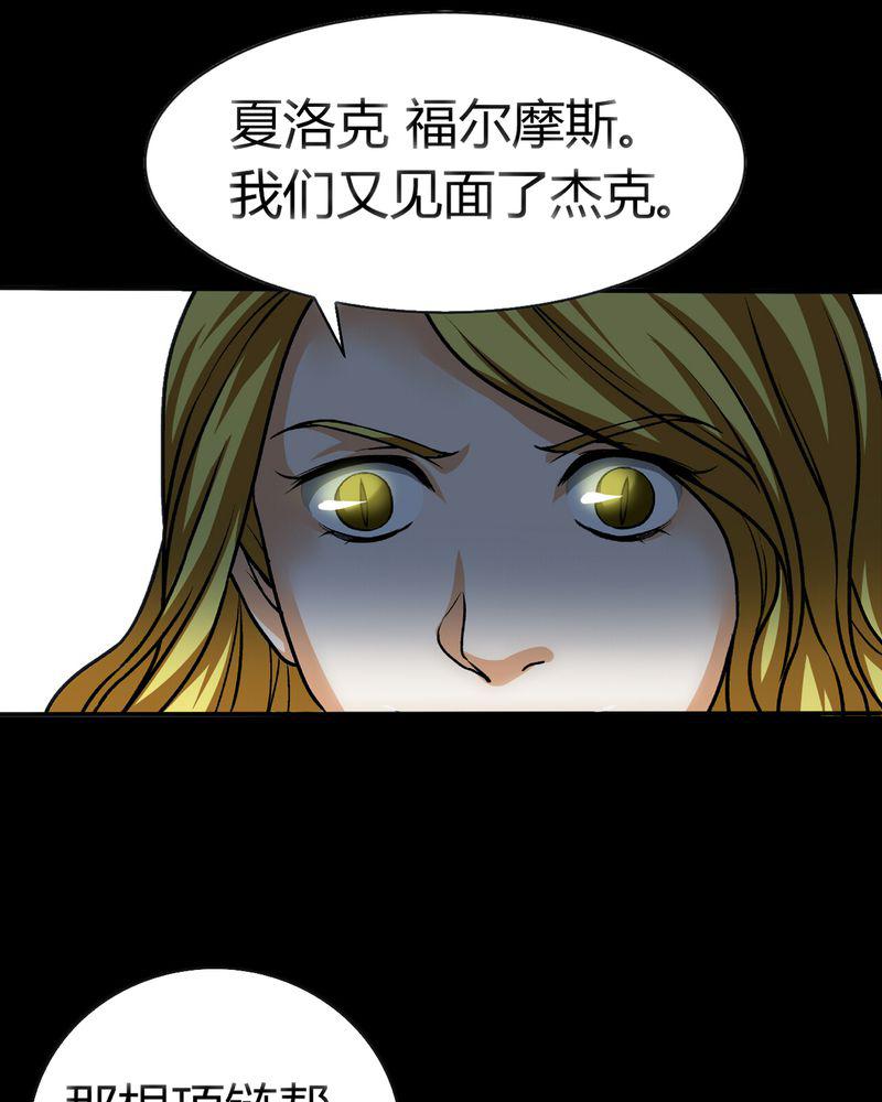暗之声韩漫全集-21_开膛手（四）无删减无遮挡章节图片 