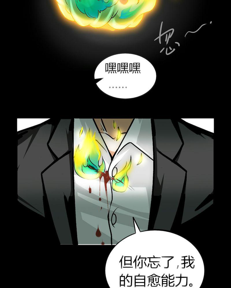 暗之声韩漫全集-21_开膛手（四）无删减无遮挡章节图片 