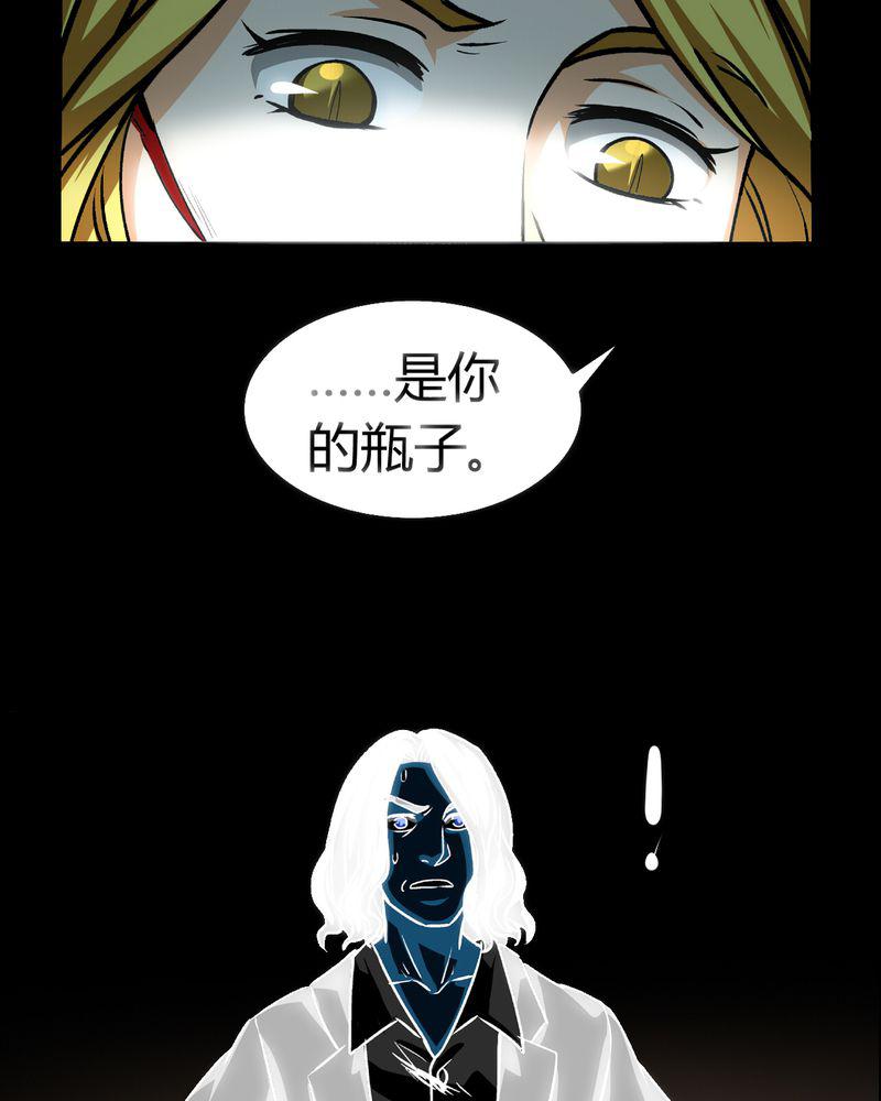 暗之声韩漫全集-21_开膛手（四）无删减无遮挡章节图片 
