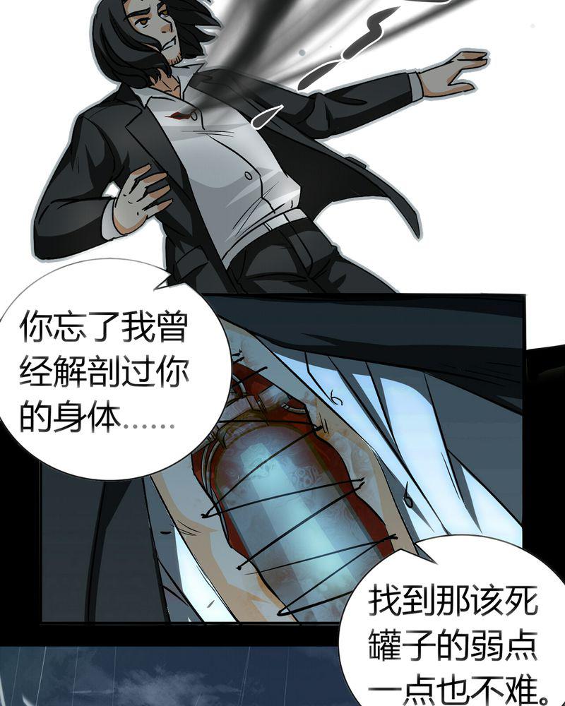 暗之声韩漫全集-21_开膛手（四）无删减无遮挡章节图片 