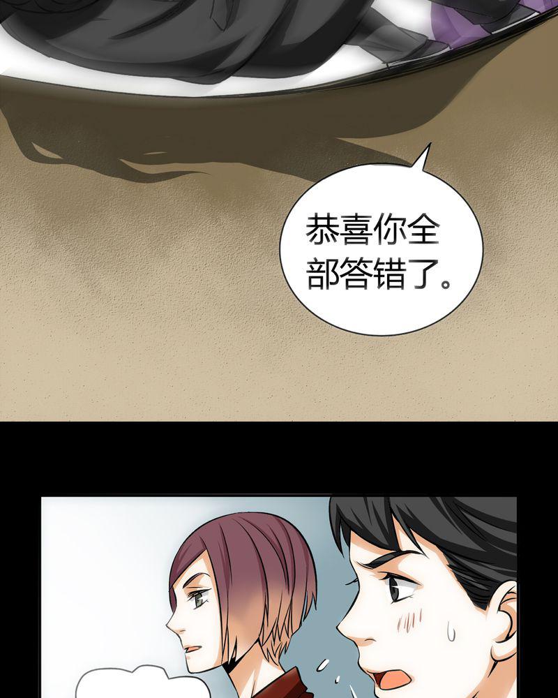暗之声韩漫全集-21_开膛手（四）无删减无遮挡章节图片 
