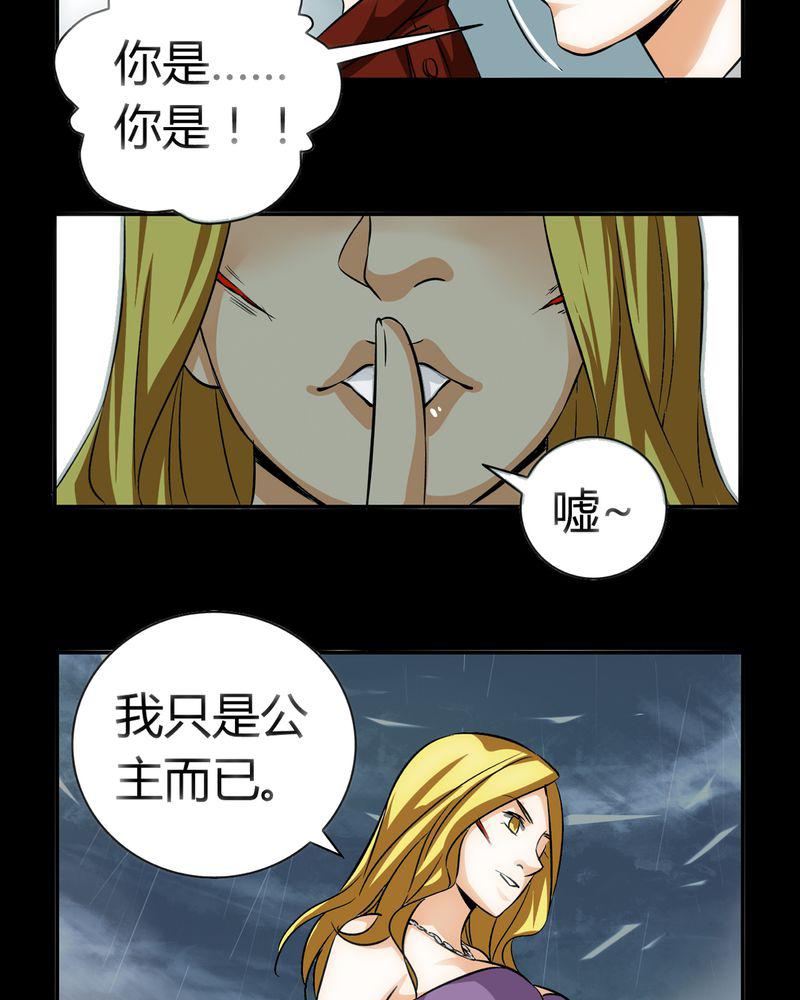 暗之声韩漫全集-21_开膛手（四）无删减无遮挡章节图片 