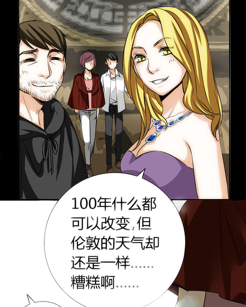 暗之声韩漫全集-21_开膛手（四）无删减无遮挡章节图片 