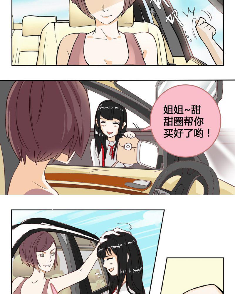 暗之声韩漫全集-1_东土大唐（一）无删减无遮挡章节图片 