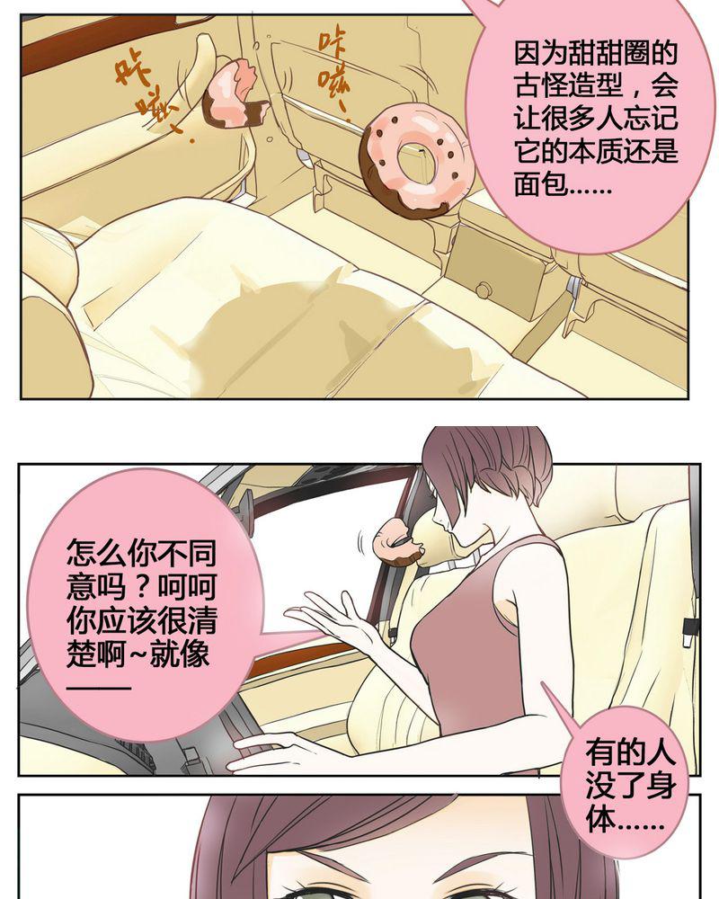 暗之声韩漫全集-1_东土大唐（一）无删减无遮挡章节图片 
