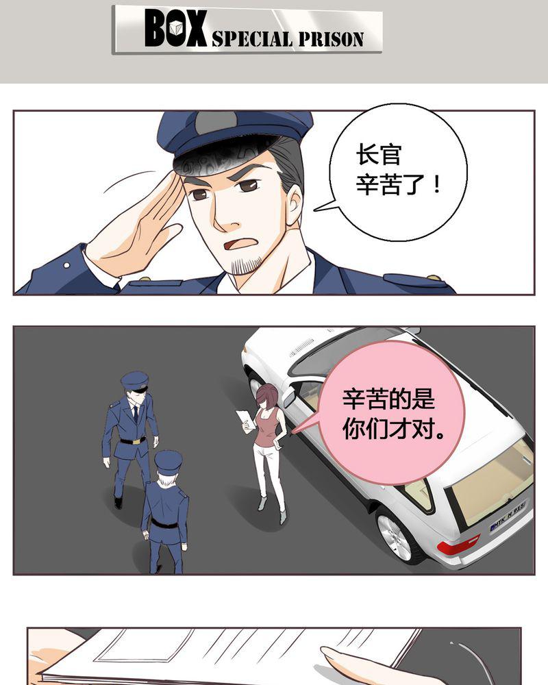 暗之声韩漫全集-1_东土大唐（一）无删减无遮挡章节图片 