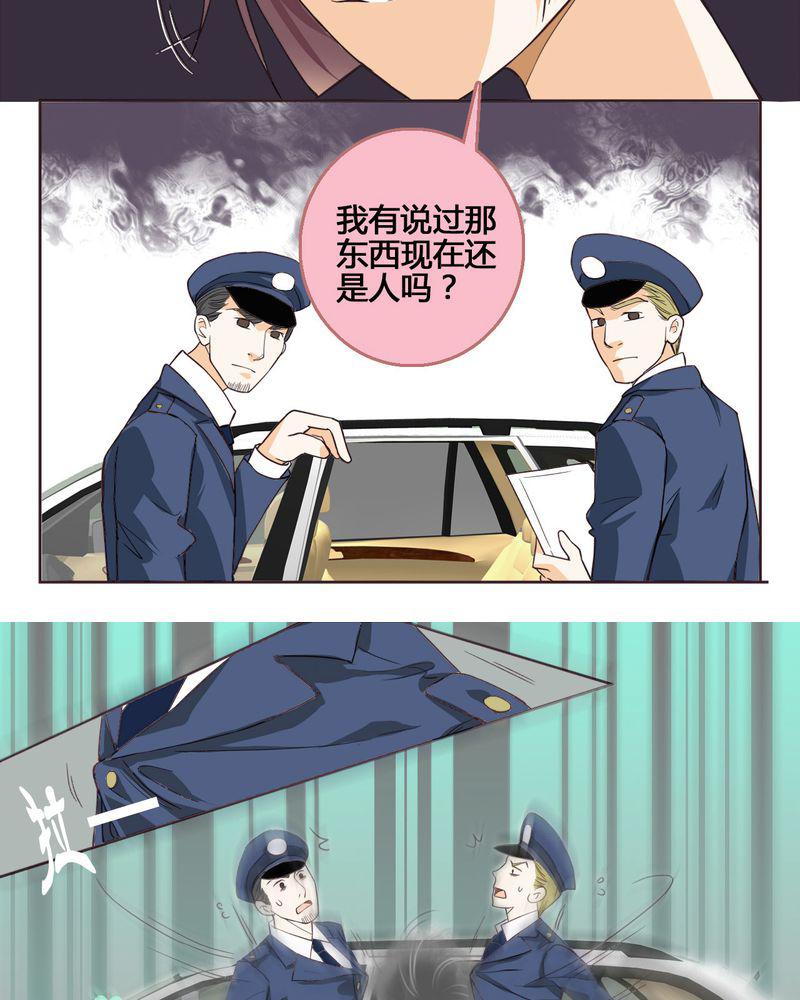 暗之声韩漫全集-1_东土大唐（一）无删减无遮挡章节图片 
