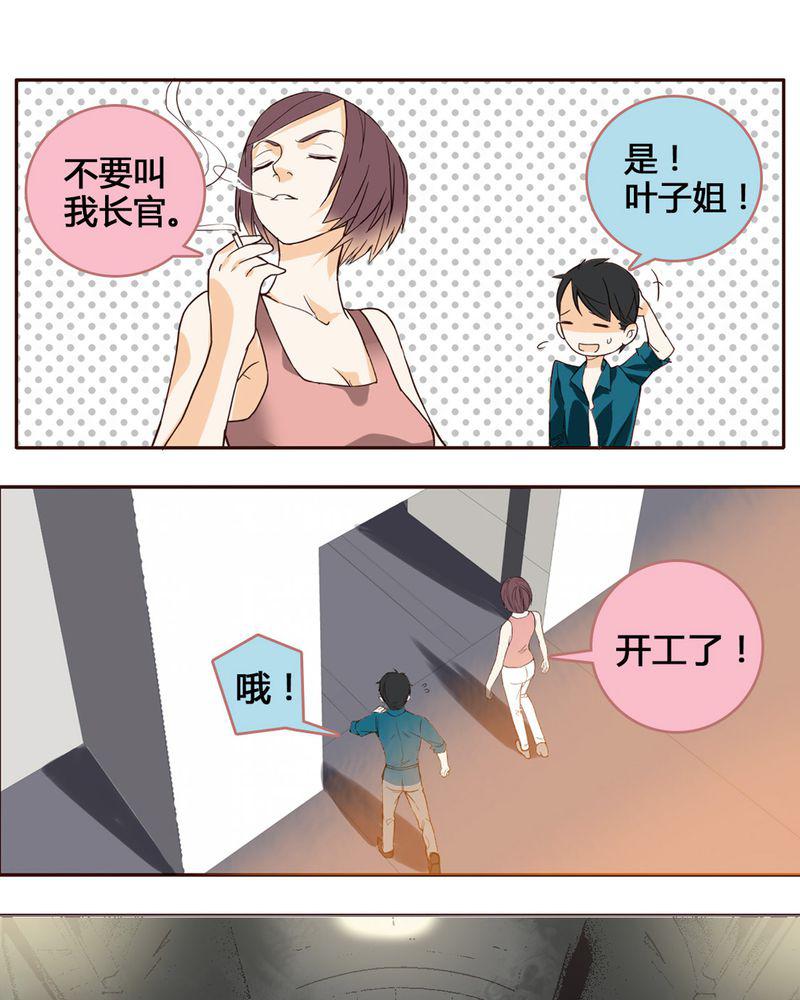暗之声韩漫全集-1_东土大唐（一）无删减无遮挡章节图片 